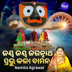 Jaya Jaya Jagannatha Prabhu Kala Bamana